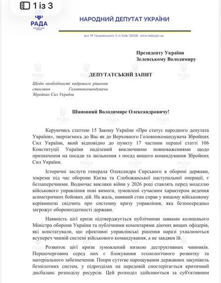 Головна 69 Рада готує рокіровку: хто замінить Сирського та Федорова на ключових постах?