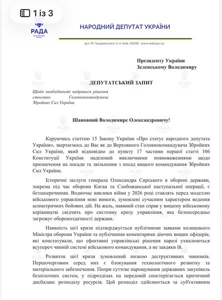Головна 76 Рада готує рокіровку: хто замінить Сирського та Федорова на ключових…