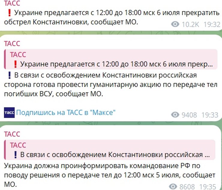 Міноборони РФ закликає до перемир'я: Україна захоплює Костянтинівку 4 Міноборони РФ закликає до перемир'я: Україна захоплює Костянтинівку 4