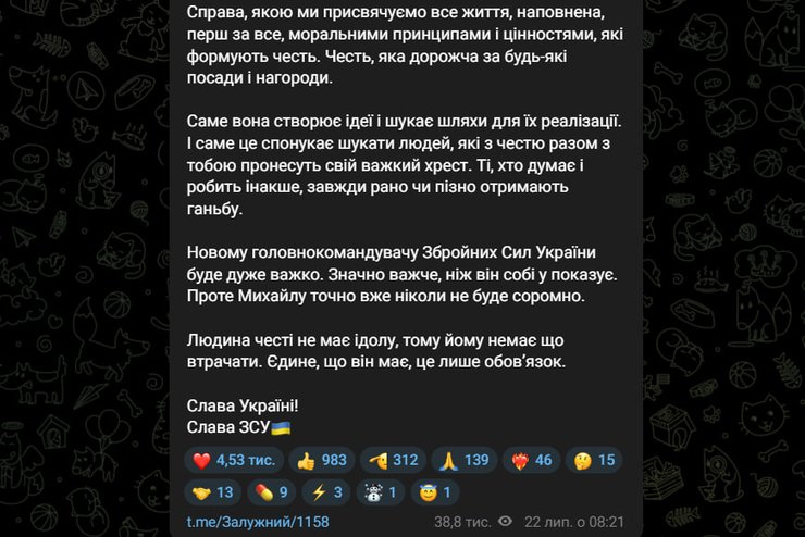 Залужний закликає Драпатого: розкрито деталі звернення після відставки Сирського 6 Залужний закликає Драпатого: розкрито деталі звернення після відставки Сирського 6