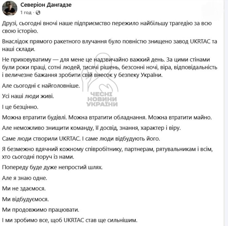 Росія вдарила по Києву: знищено завод військової амуніції UKRTAC — що відомо 4