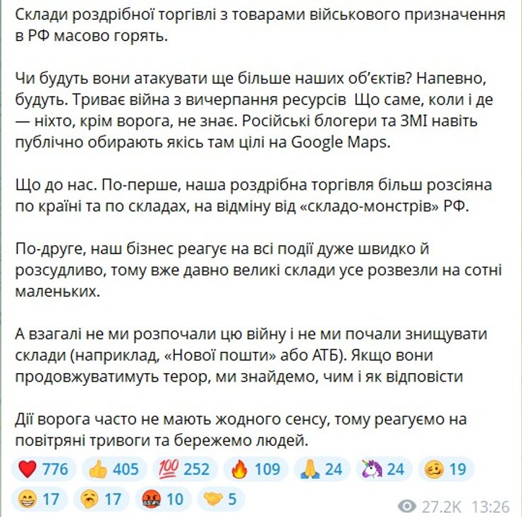 ЗСУ завдали ударів по РФ: очікується ескалація обстрілів України 4 ЗСУ завдали ударів по РФ: очікується ескалація обстрілів України 4