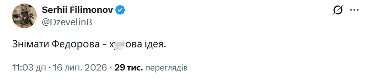 Сирський відреагував: Філімонов зазнав офіційної догани 9 Сирський відреагував: Філімонов зазнав офіційної догани 9