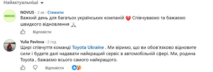 Росія атакувала балістикою: 5 серпня знищено склад Toyota-Україна 6 Росія атакувала балістикою: 5 серпня знищено склад Toyota-Україна 6
