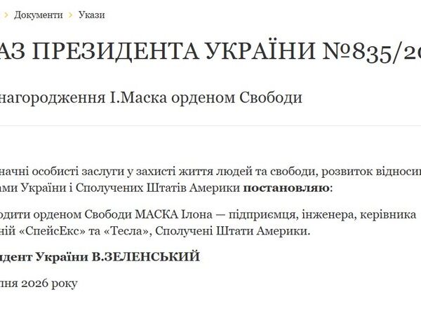 Володимир Зеленський вручив Ілону Маску найвищу відзнаку України – Орден Свободи