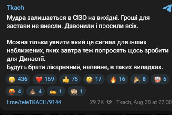 НАБУ тримає підозрювану: Мудру залишили під вартою до понеділка, застави немає