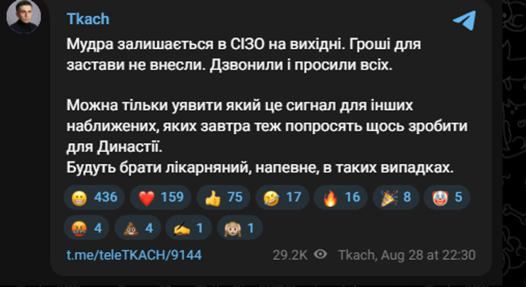 НАБУ тримає підозрювану: Мудру залишили під вартою до понеділка, застави немає 2 НАБУ тримає підозрювану: Мудру залишили під вартою до понеділка, застави немає 2