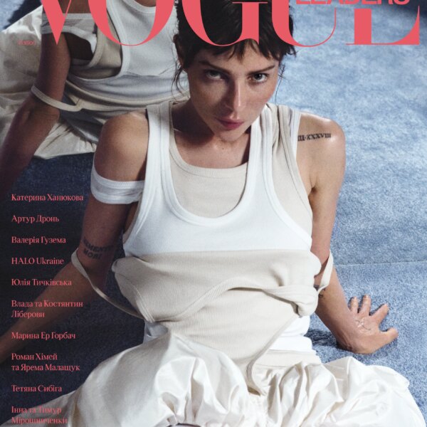 Vogue Ukraine відзначає лідерів: анонсовано третій випуск рейтингу