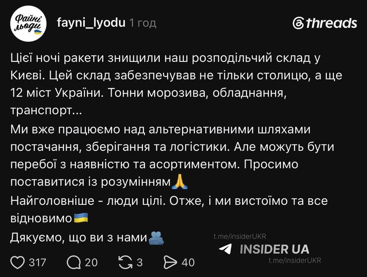 РФ атакували Київ: палають склади "Фори", "Файних льодів", Yves Rocher — дивіться фото 13 РФ атакували Київ: палають склади "Фори", "Файних льодів", Yves Rocher — дивіться фото 13