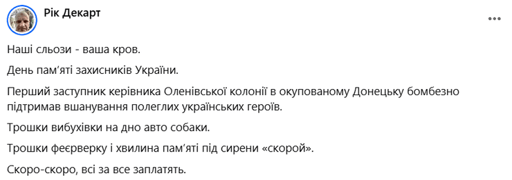 Автомобіль чиновника Неєлова вибухнув у Донецьку: що відомо 2 Автомобіль чиновника Неєлова вибухнув у Донецьку: що відомо 2