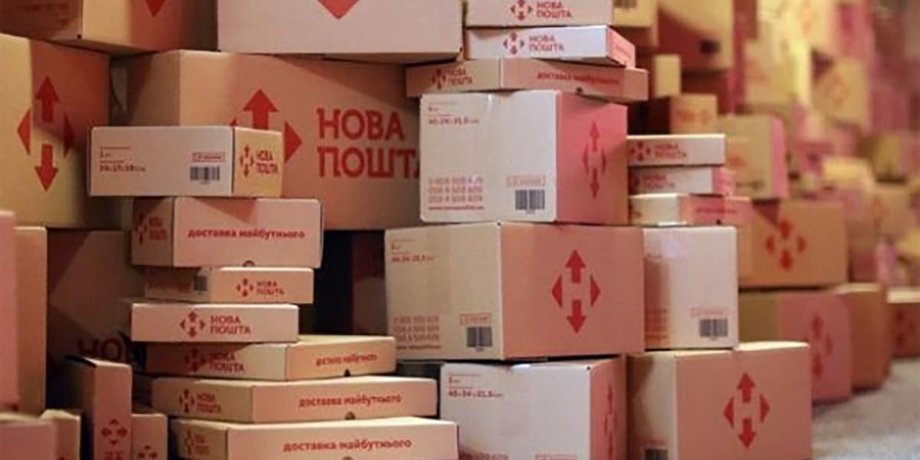 «Нова пошта» попереджає: Удари РФ спричинили тимчасові незручності для клієнтів 3 «Нова пошта» попереджає: Удари РФ спричинили тимчасові незручності для клієнтів 3