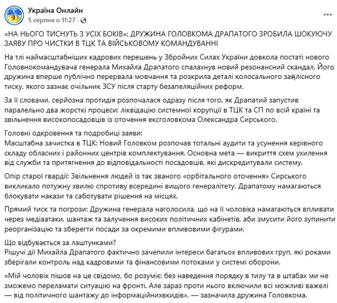 Драпатий розкрив правду: спростування фейків та неочікувані деталі 8 Драпатий розкрив правду: спростування фейків та неочікувані деталі 8