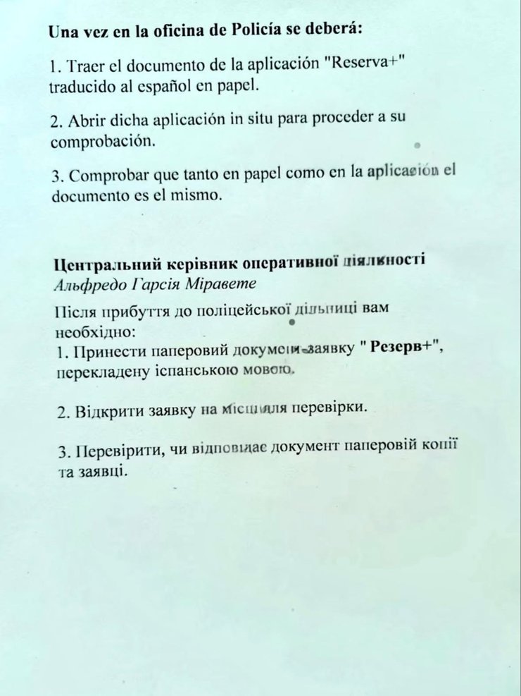 Іспанія припинила тимчасовий захист для українців призовного віку 8 Іспанія припинила тимчасовий захист для українців призовного віку 8