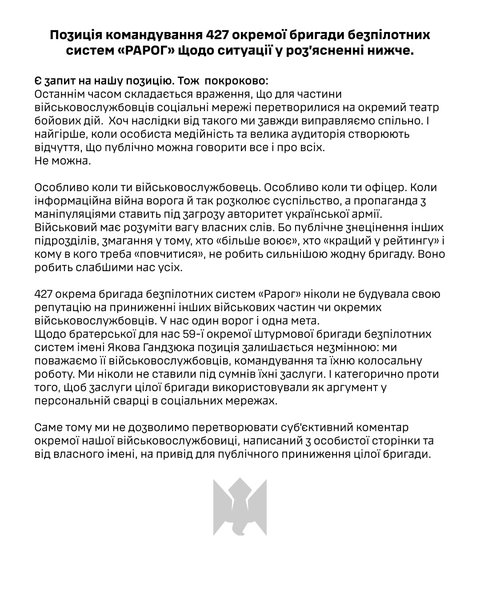 Службовий конфлікт: що відомо про звинувачення Аліни Михайлової на адресу військового Рарога 8