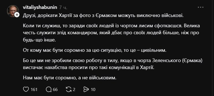 Корпус "Хартія" відбиває критику: військові пояснюють співпрацю з Єрмаком 12 Корпус "Хартія" відбиває критику: військові пояснюють співпрацю з Єрмаком 12