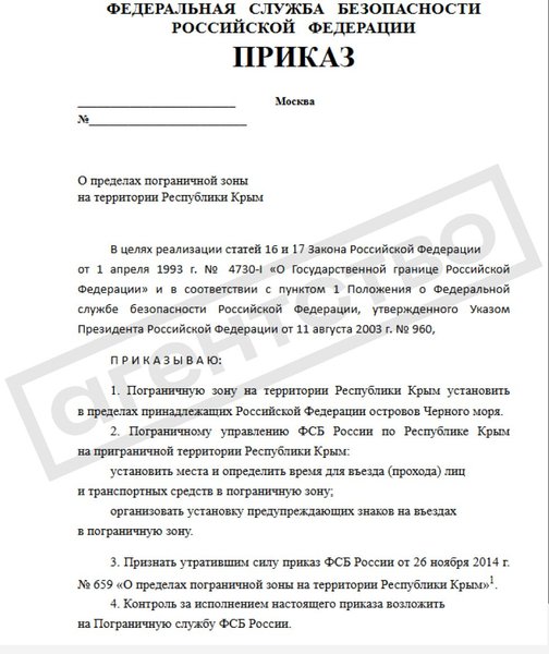 Росія ліквідує кордон з окупованими українськими землями 5 Росія ліквідує кордон з окупованими українськими землями 5