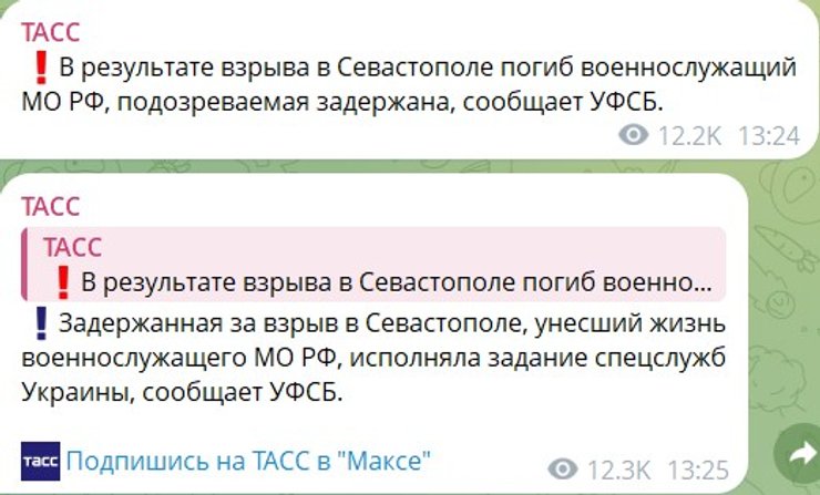 Вибух у Севастополі: ФСБ затримала підозрювану у влаштуванні підриву — фото 7 Вибух у Севастополі: ФСБ затримала підозрювану у влаштуванні підриву — фото 7