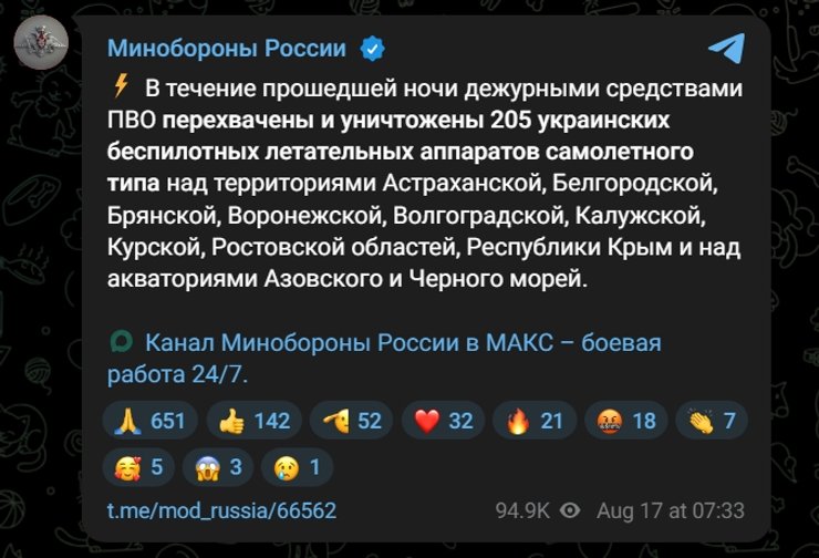 Росія відбила понад 1300 безпілотників за добу: оборона активно захищає небо 7 Росія відбила понад 1300 безпілотників за добу: оборона активно захищає небо 7