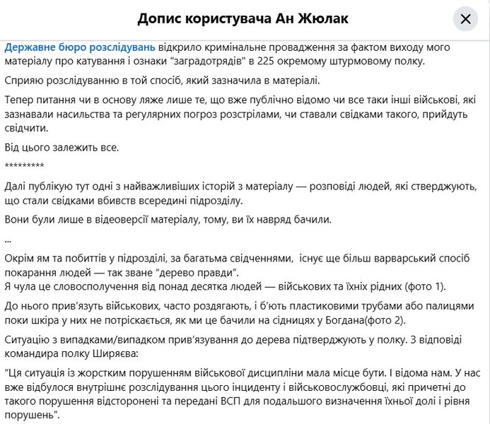 Катування під Курськом: нові шокуючі деталі з 225 полку 8 Катування під Курськом: нові шокуючі деталі з 225 полку 8