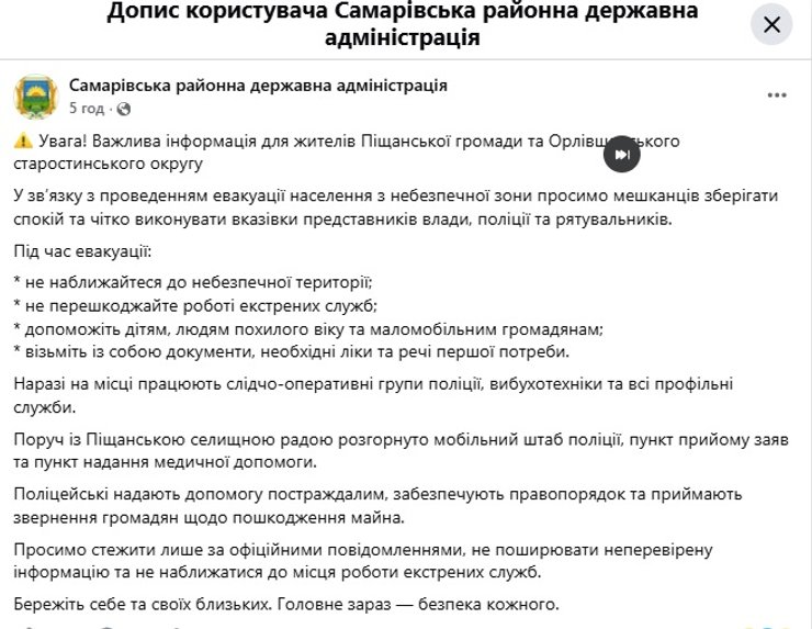 Вибух у Піщанці: Влада засуджує російський військовий злочин 4 Вибух у Піщанці: Влада засуджує російський військовий злочин 4