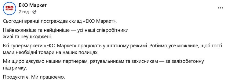 Росіяни знищили склад VARUS: наслідки атаки на Київ 5 Росіяни знищили склад VARUS: наслідки атаки на Київ 5