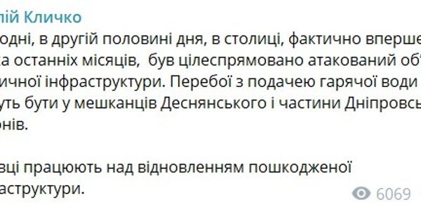 Головна 67 Російські атаки спричинили перебої з гарячою водою в Києві: що…