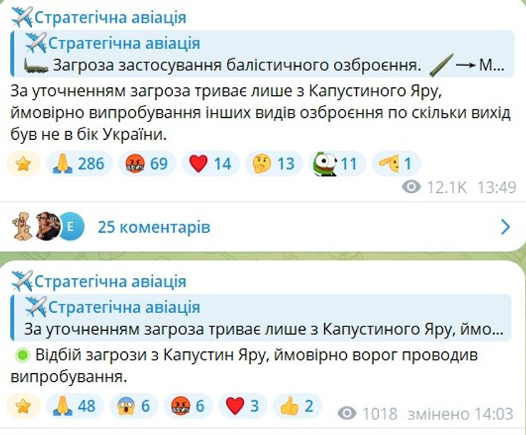 Застосунок "Горішник": Як монітори виявили російську супербалістичну загрозу 4 Застосунок "Горішник": Як монітори виявили російську супербалістичну загрозу 4