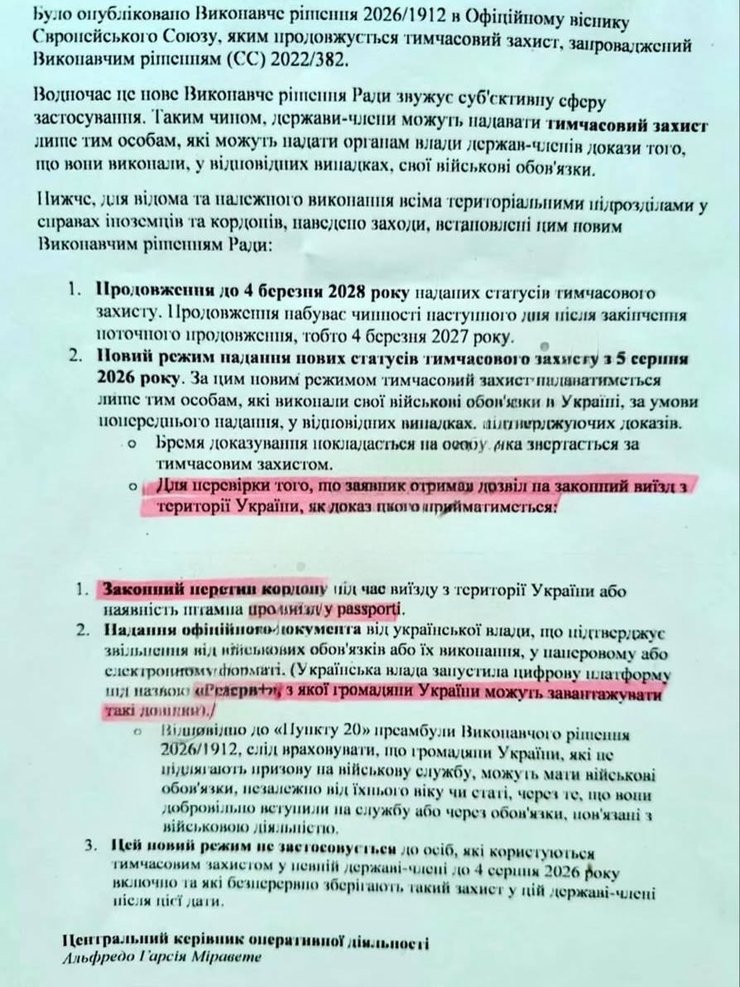 Іспанія припинила тимчасовий захист для українців призовного віку 7 Іспанія припинила тимчасовий захист для українців призовного віку 7