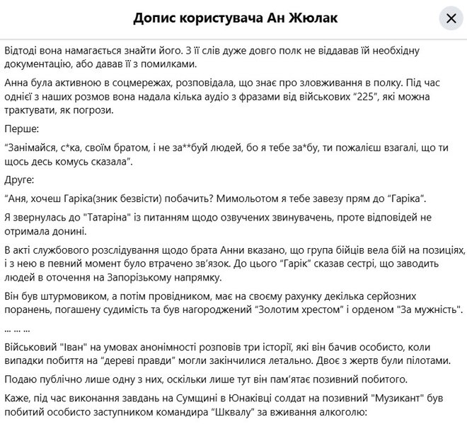 Катування під Курськом: нові шокуючі деталі з 225 полку 11 Катування під Курськом: нові шокуючі деталі з 225 полку 11