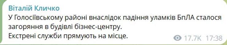 Росія атакувала Київ 20 серпня: палає бізнес-центр, з'являються деталі 4 Росія атакувала Київ 20 серпня: палає бізнес-центр, з'являються деталі 4