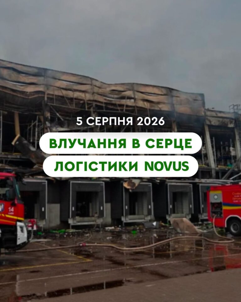 Київський логістичний вузол Novus постраждав від ракетних ударів 10 Київський логістичний вузол Novus постраждав від ракетних ударів 10