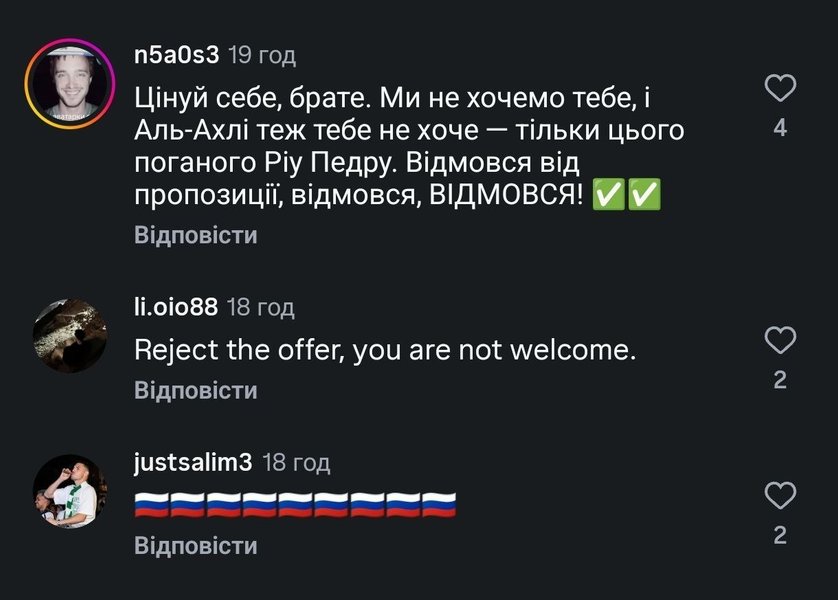Фанати саудівського клубу протестують проти трансферу українця, засипавши коментарі прапорами РФ 8 Фанати саудівського клубу протестують проти трансферу українця, засипавши коментарі прапорами РФ 8