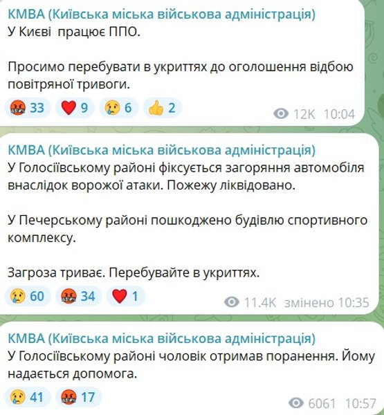 Київ під ударом: вибух біля спорткомплексу – що відомо