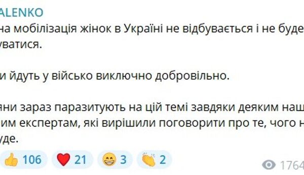 Центр протидії дезінформації спростовує фейки про мобілізацію жінок: що насправді відбувається