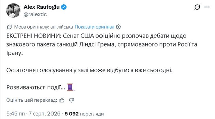 Сенат США посилює санкції проти РФ: обговорюють новий законопроєкт 4 Сенат США посилює санкції проти РФ: обговорюють новий законопроєкт 4