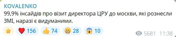 ЦРУ в Москві: Візит директора пояснили подіями в Україні та Ірані 4