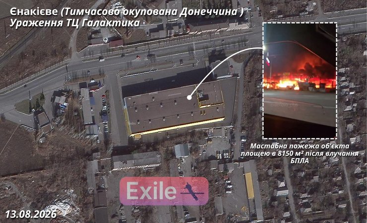 Вибухи в Єнакієвому: потужна пожежа охопила ТЦ «Галактика» — дивіться відео 4 Вибухи в Єнакієвому: потужна пожежа охопила ТЦ «Галактика» — дивіться відео 4
