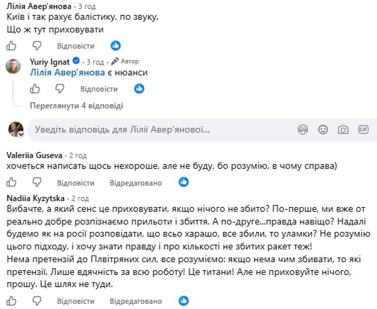 Чому Повітряні сили України замовчують інформацію про запуски ракет РФ 10 Чому Повітряні сили України замовчують інформацію про запуски ракет РФ 10