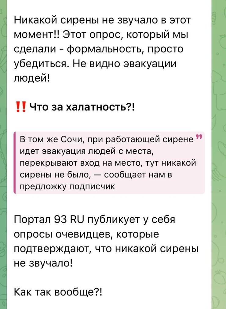 Вибух біля Геленджика: дрони атакували пляж у Росії 5 Вибух біля Геленджика: дрони атакували пляж у Росії 5