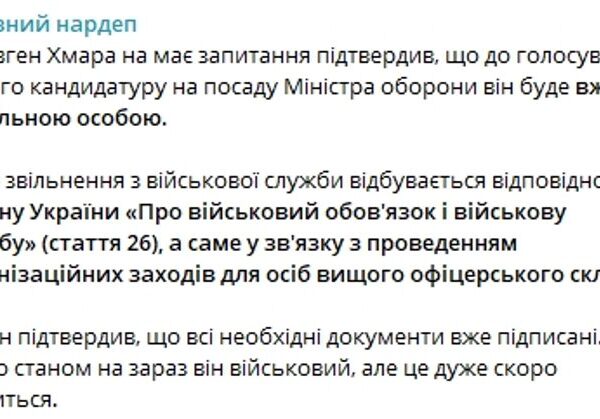 Євгеній Хмара залишає ЗСУ заради крісла міністра: нардеп розкрив подробиці