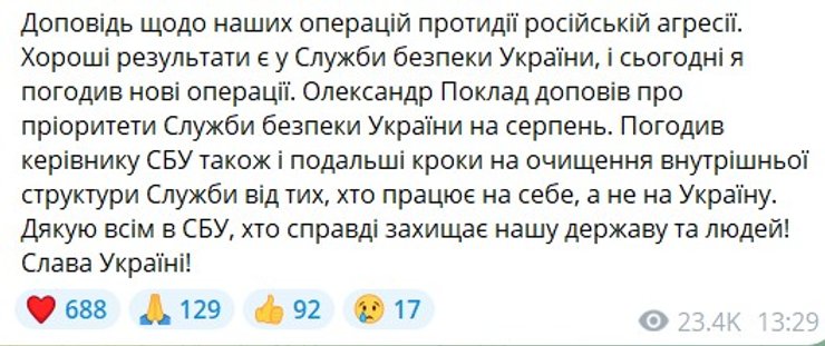 СБУ розкриває карти: Зеленський ставить нові виклики перед Покладом. 4 СБУ розкриває карти: Зеленський ставить нові виклики перед Покладом. 4