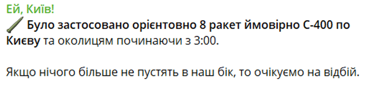 Наслідки російської атаки 27 серпня: оцінка руйнувань та впливу 9 Наслідки російської атаки 27 серпня: оцінка руйнувань та впливу 9