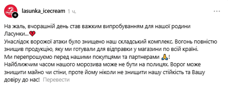 Знищено склад "Ласунки" у Дніпрі: наслідки удару 3 серпня 8 Знищено склад "Ласунки" у Дніпрі: наслідки удару 3 серпня 8