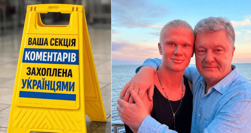 Головна 125 «Привіт» від українців: як один коментар Голанда спровокував хвилю мемів