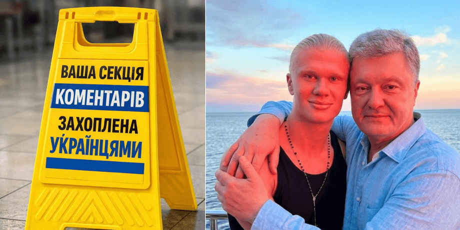 «Привіт» від українців: як один коментар Голанда спровокував хвилю мемів 16 «Привіт» від українців: як один коментар Голанда спровокував хвилю мемів 16