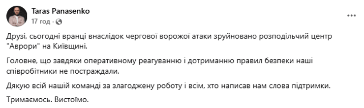 Нова Пошта та Епіцентр під ударом: Росія цілить по ключових складах 9 Нова Пошта та Епіцентр під ударом: Росія цілить по ключових складах 9