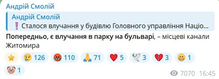 Вибуховий удар по Житомиру: "Бандероль" руйнує поліцейську будівлю 3 Вибуховий удар по Житомиру: "Бандероль" руйнує поліцейську будівлю 3