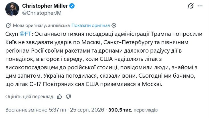 ЦРУ в Москві: Візит директора пояснили подіями в Україні та Ірані 3