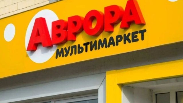 Знищено логістичний вузол мережі магазинів "Аврора" на території Київської області 2 Знищено логістичний вузол мережі магазинів "Аврора" на території Київської області 2