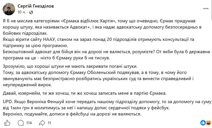 Корпус "Хартія" відбиває критику: військові пояснюють співпрацю з Єрмаком 9 Корпус "Хартія" відбиває критику: військові пояснюють співпрацю з Єрмаком 9